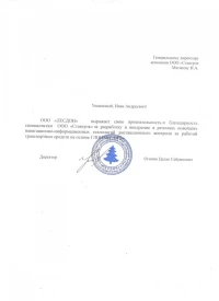 отзыв АО «Александровскрайгаз»