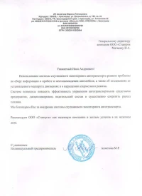 отзыв ИП Ахметова Марина Ратмировна