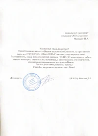 отзыв ИП АНГЕЛОВ ДИОНИСИЙ ВЕНИАМИНОВИЧ