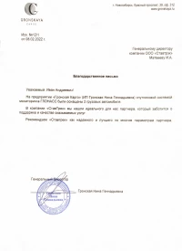 отзыв ИП Гронская Нина Геннадьевна