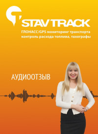 Отзыв от ИП Шевченко В.В.