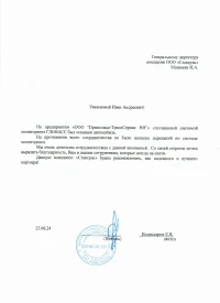 Отзыв «ООО "Приволжье-ТрансСервис НН"»