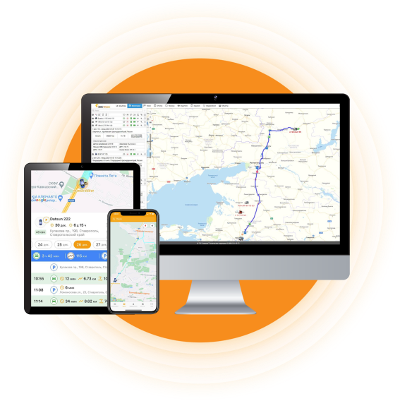 ГЛОНАСС/GPS мониторинг для микро и малого бизнеса